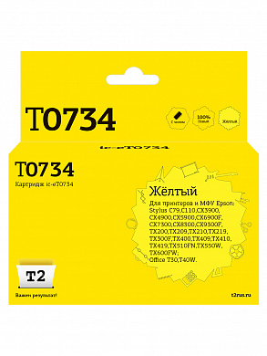 IC-ET0734 Картридж T2 для Epson Stylus C79/C110/CX3900/CX4900/TX200/TX209, желтый, с чипом