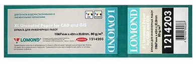 Бумага LOMOND инженерная "Премиум", офсетная 1067мм х 45м 80 г/м2 втулка 2"/50,8мм