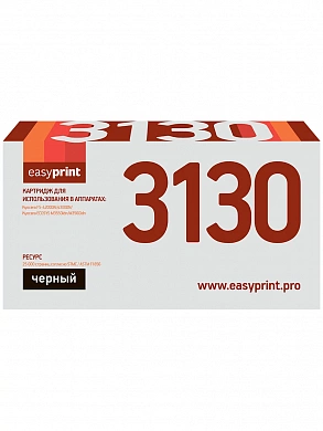 Совместимый картридж EasyPrint LK-3130 (25000 стр., черный)