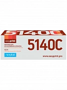 Совместимый картридж EasyPrint LK-5140C (5000 стр., голубой)