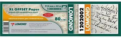 Бумага LOMOND инженерная "Стандарт" 914мм х 45м 80 г/м2 втулка 2"/50мм