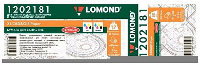 Бумага LOMOND инженерная "Премиум", офсетная 610мм х 175м 80 г/м2 втулка 3"/76мм