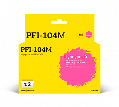 Картридж T2 IC-CPFI-104M, совместимый, пурпурный, 120 страниц, для Canon, imagePROGRAF iPF-650/655/750/755/760/765
