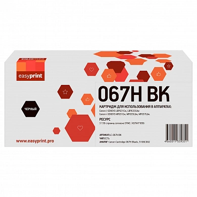 Совместимый картридж EasyPrint LC-067H BK (3130 стр., черный)