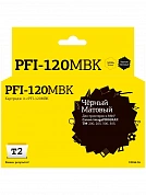 Совместимый картридж T2 IC-CPFI-120MBK (130мл., черный)