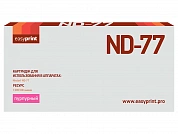Совместимый картридж EasyPrint MN-ND77 (3 млн. зн., пурпурный)