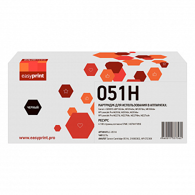 051H Картридж EasyPrint LC-051H для Canon i-SENSYS LBP162dw/MF264dw/MF267dw/MF269dw (4100стр.) черный, с чипом